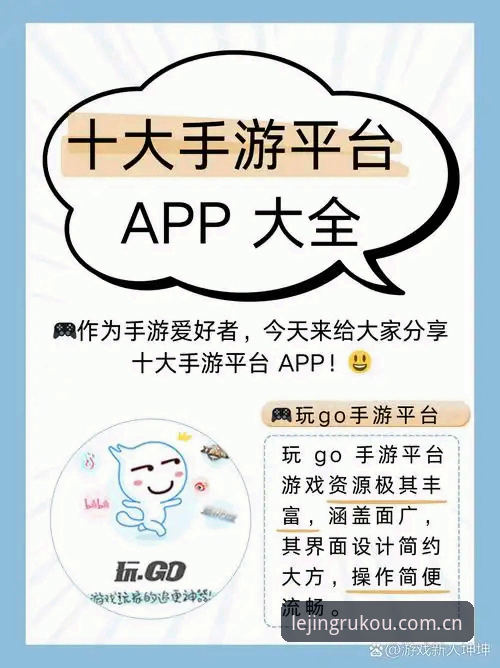 乐竞体育平台安卓版下载安装完整指南