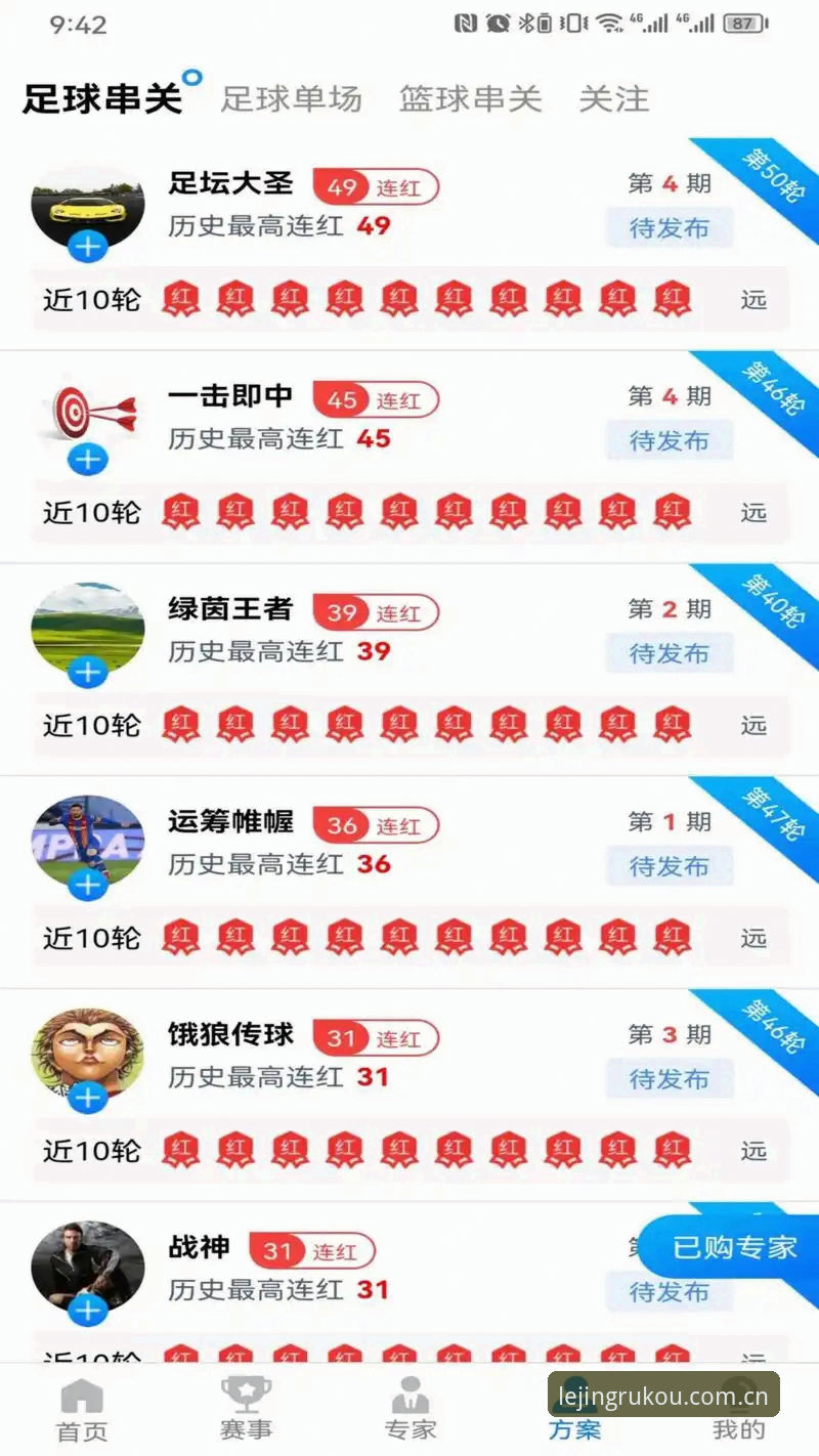 揭秘乐竞体育平台官方地址：从技术视角评测注册、下载与登录全流程